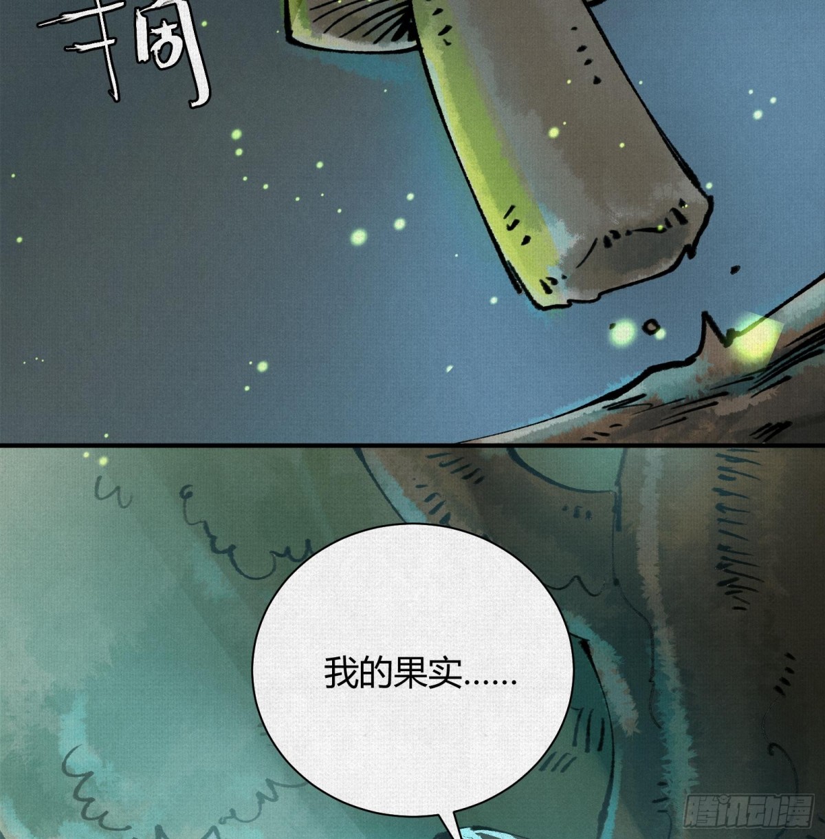 42真假盘庚(1/2)-第43话