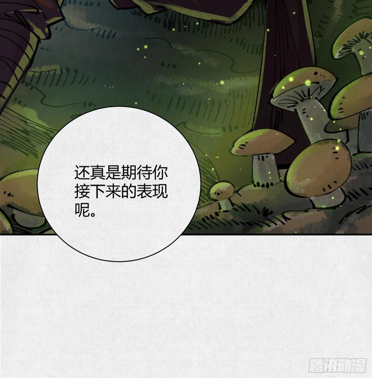 42真假盘庚(1/2)-第43话