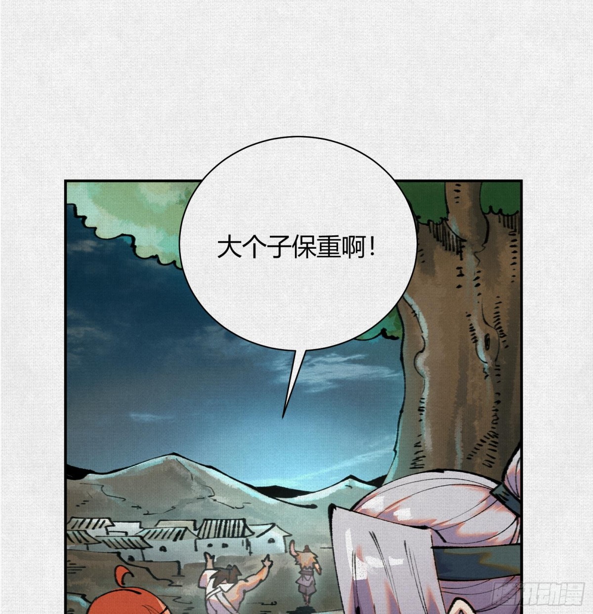 42真假盘庚(1/2)-第43话