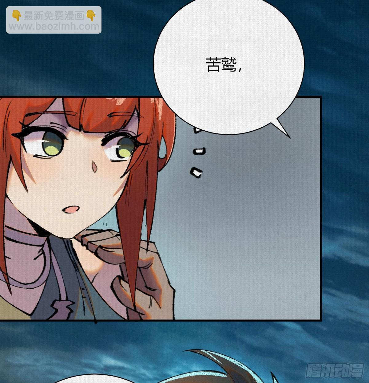 42真假盘庚(1/2)-第43话
