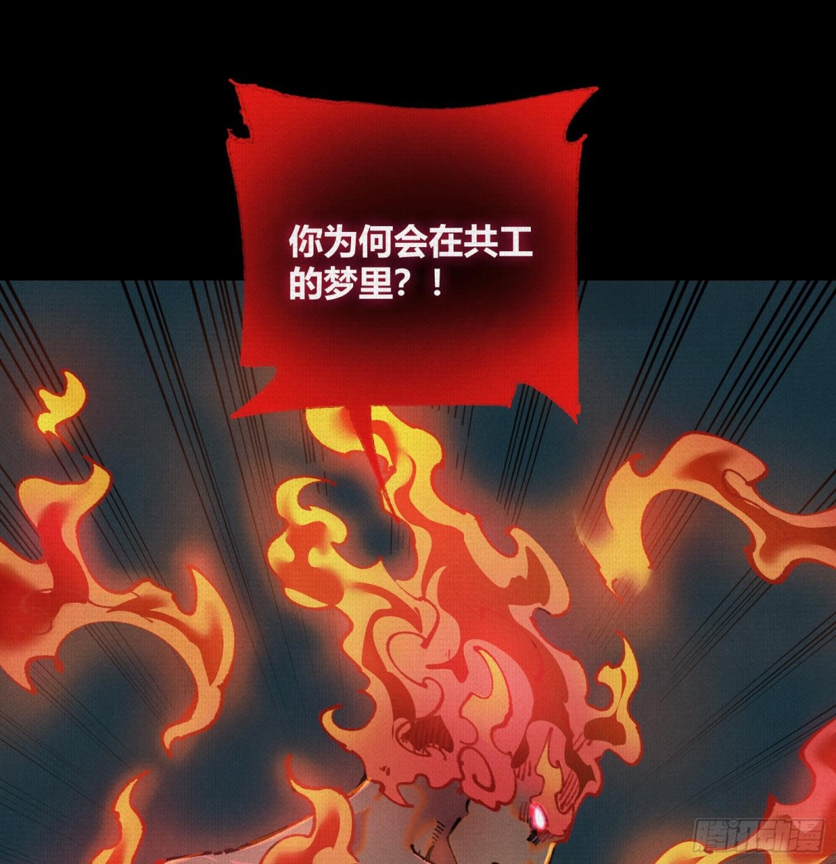 42真假盘庚(1/2)-第43话