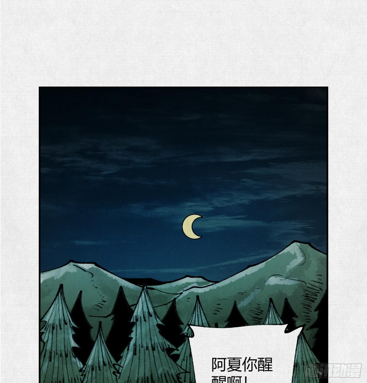 44入梦(1/3)-第45话