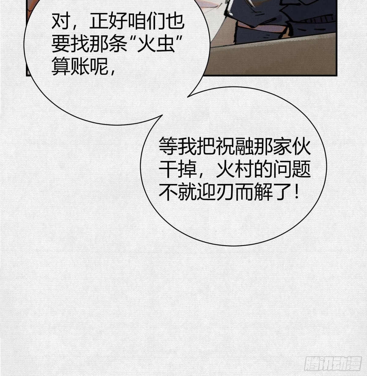 46新敌来袭(1/2)-第47话