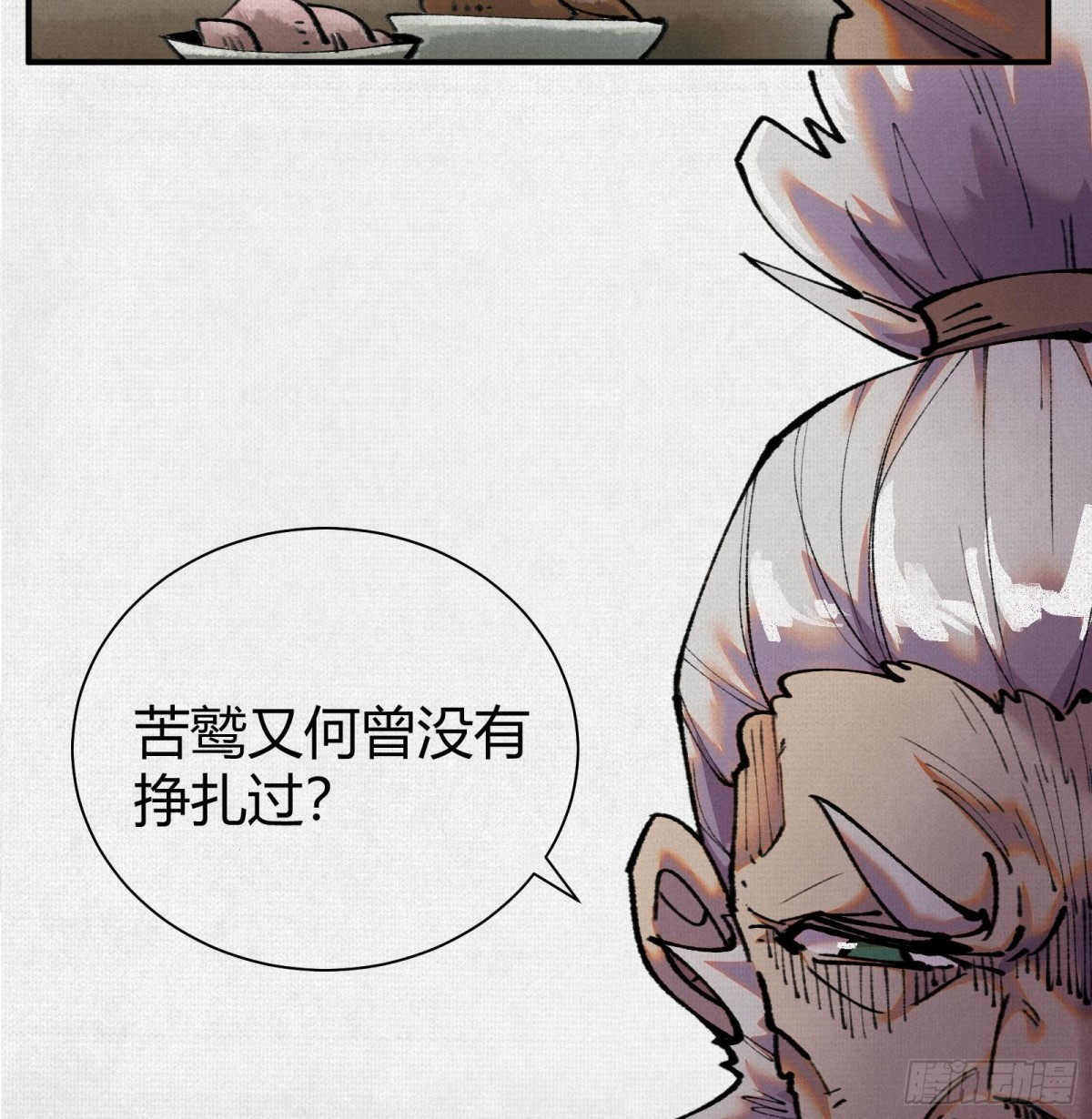 46新敌来袭(1/2)-第47话