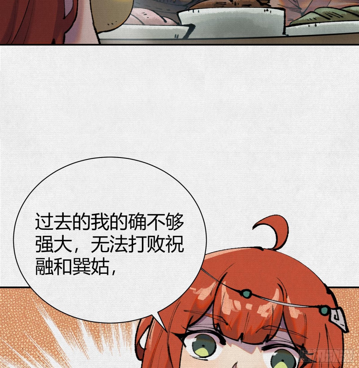 46新敌来袭(1/2)-第47话