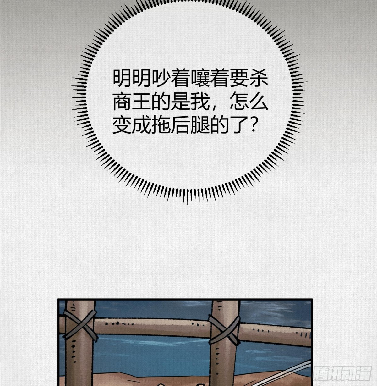 46新敌来袭(1/2)-第47话