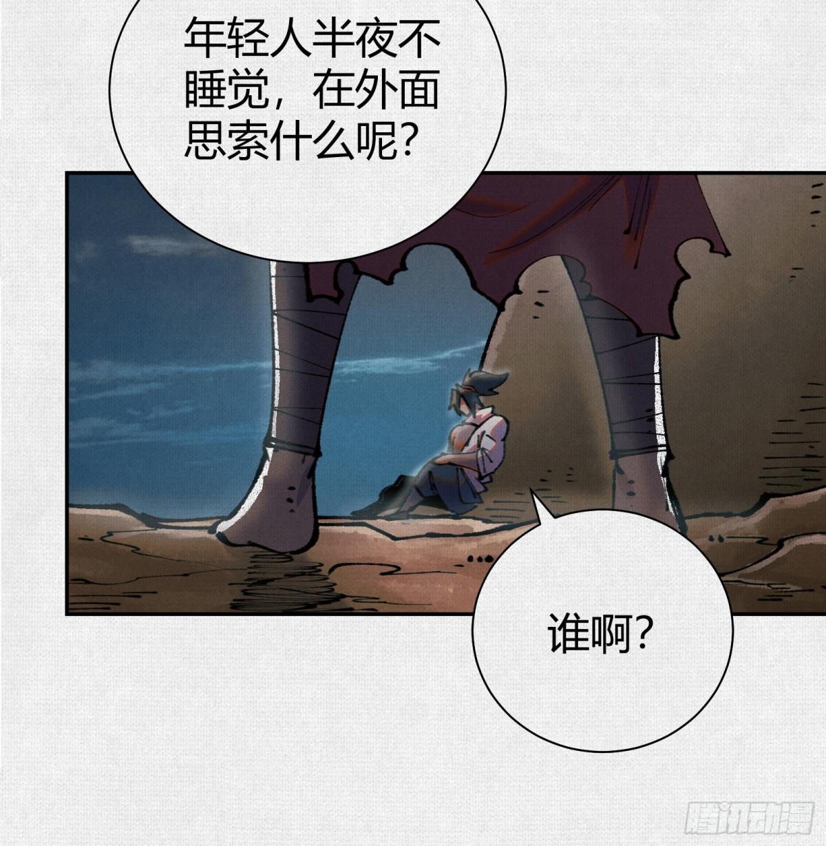 46新敌来袭(1/2)-第47话