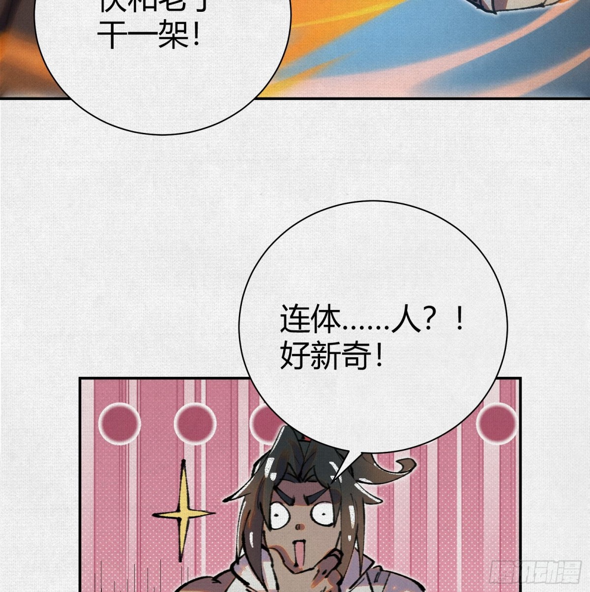 46新敌来袭(1/2)-第47话