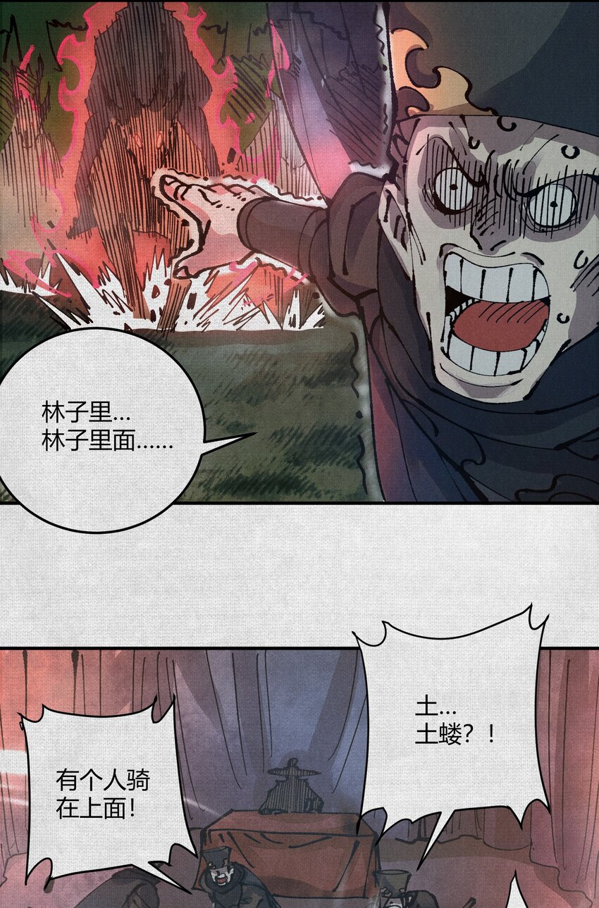 04 求死的小孩-第5话