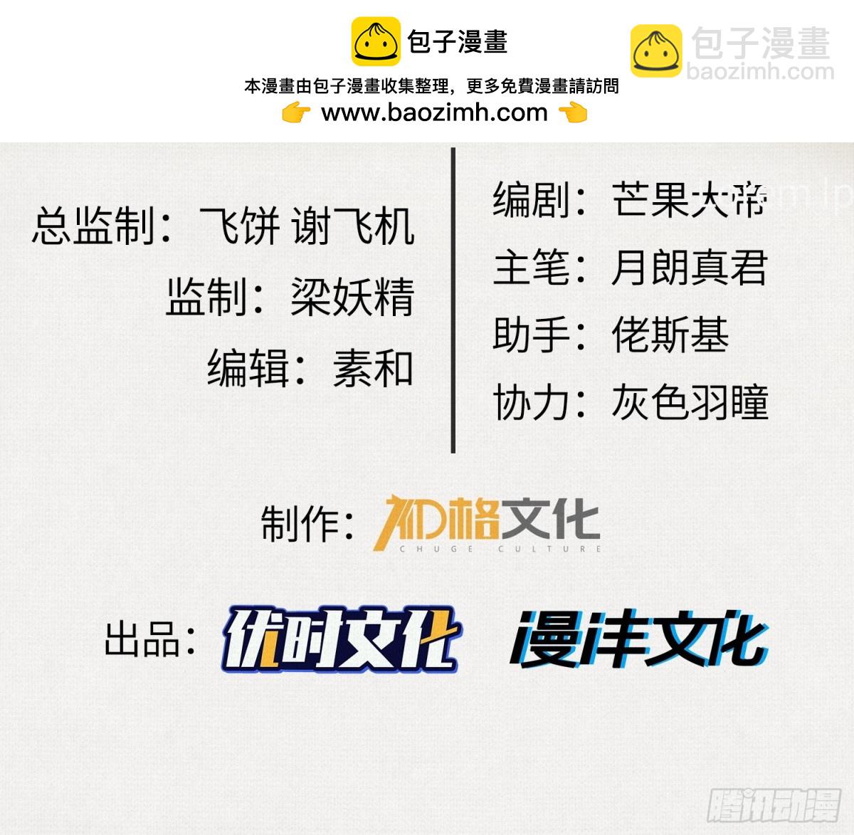 49各自为战(1/2)-第51话