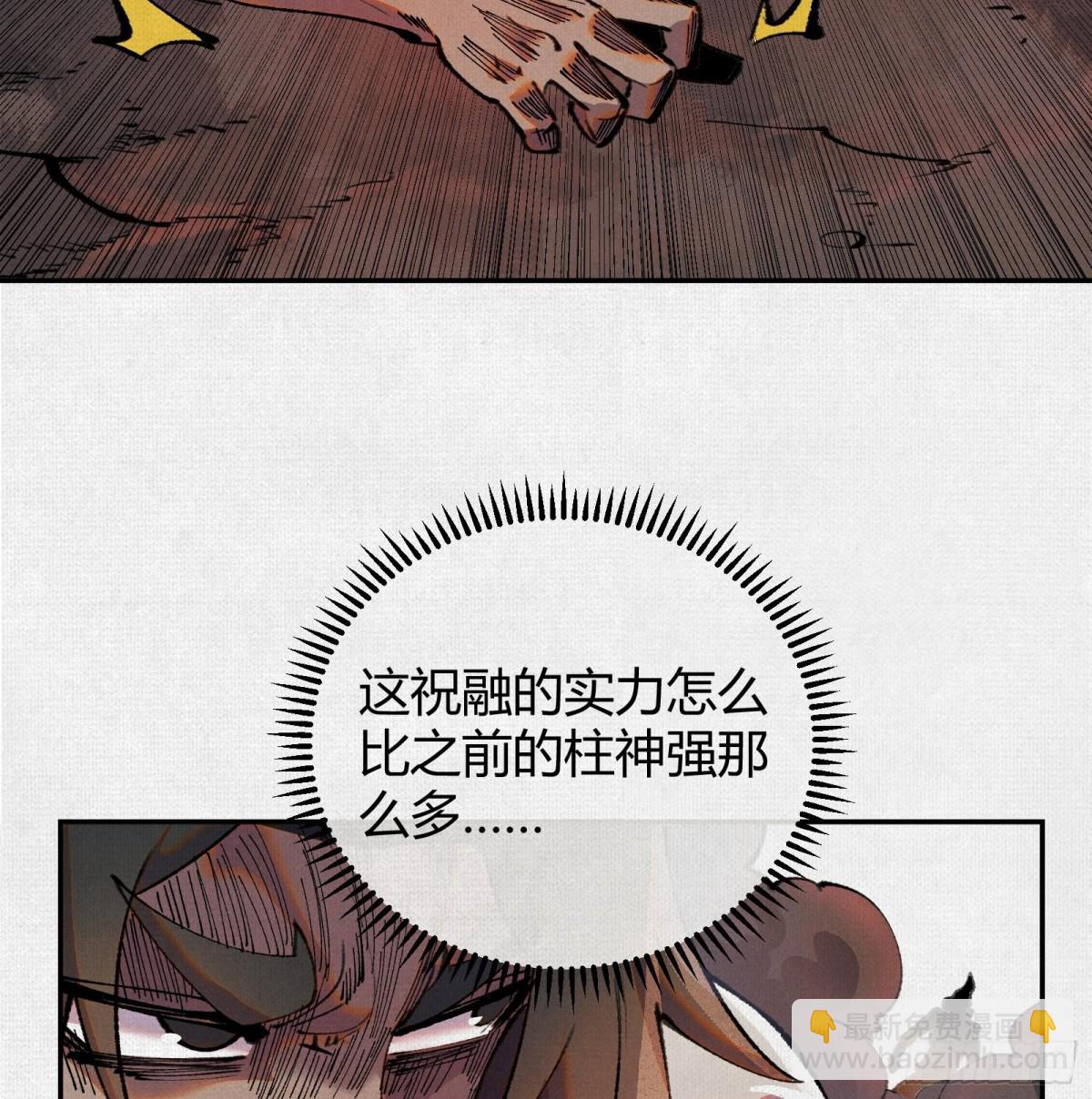 49各自为战(1/2)-第51话