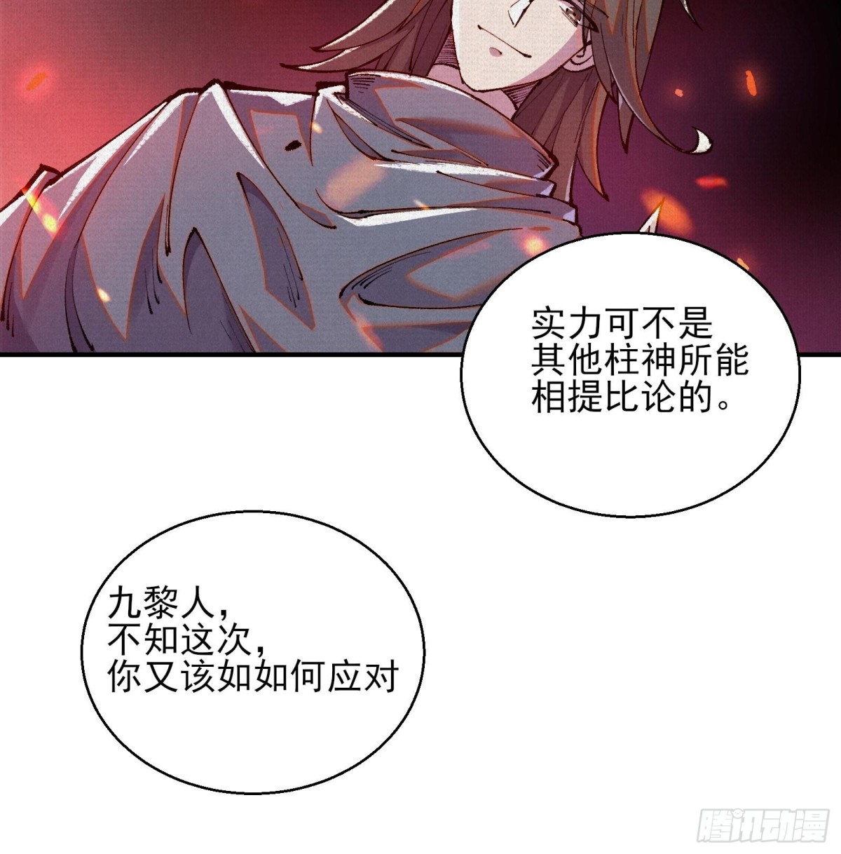 51手下败将(1/3)-第53话
