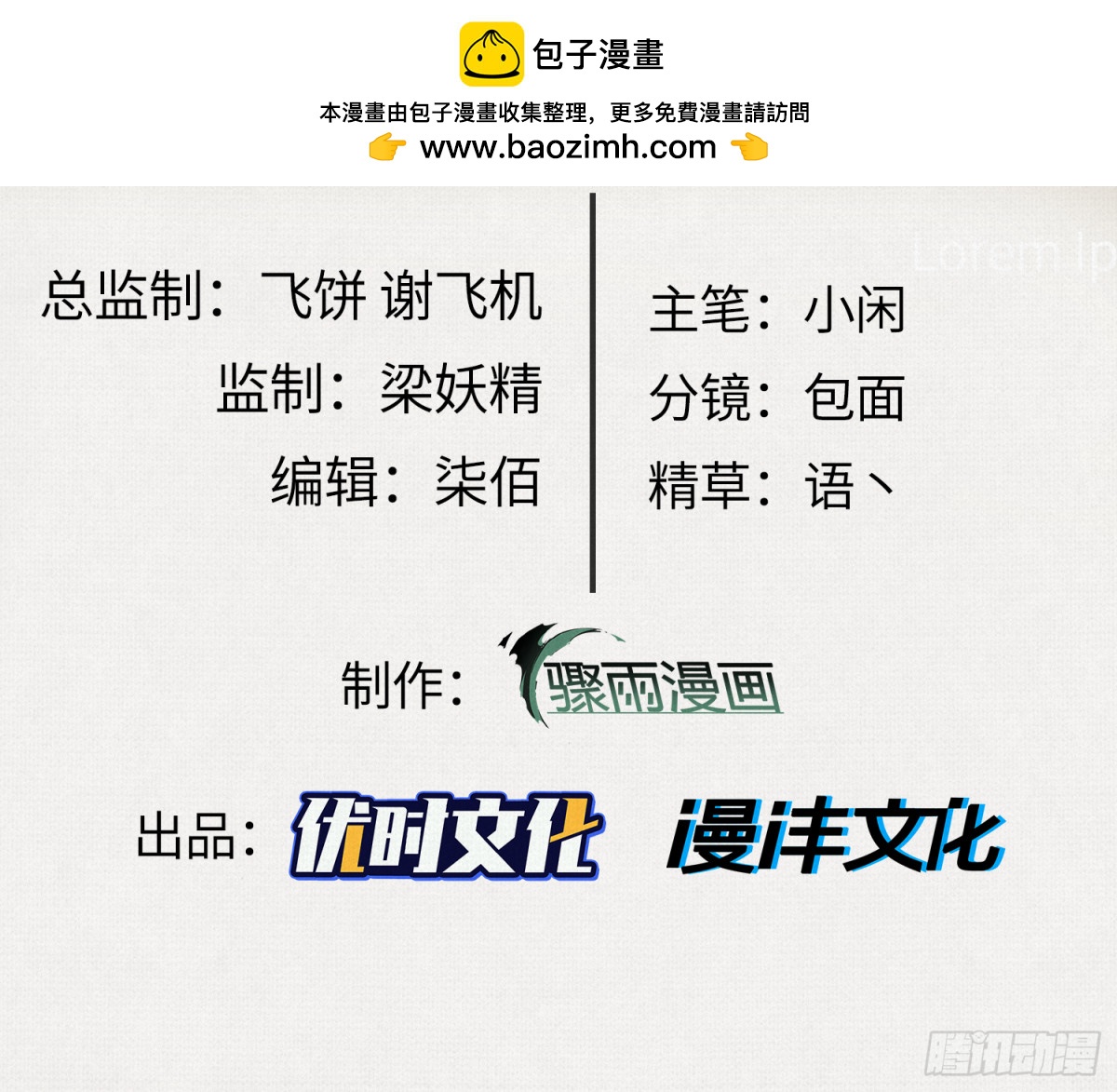 53狐仙危机(1/2)-第55话