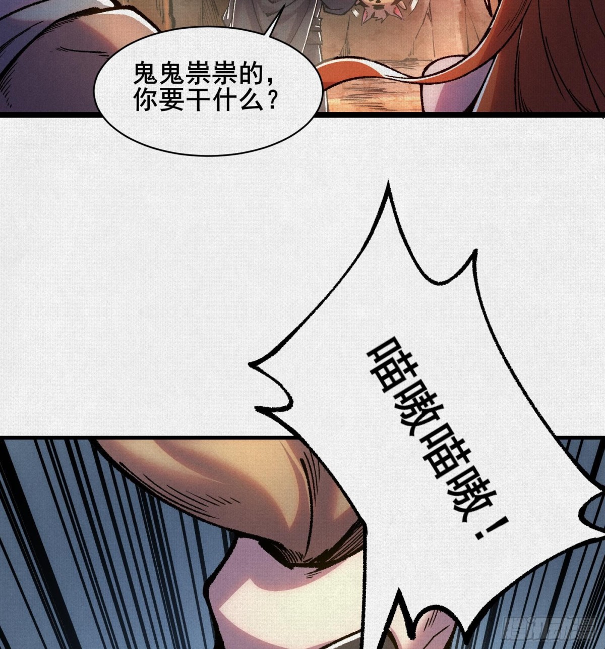 53狐仙危机(1/2)-第55话