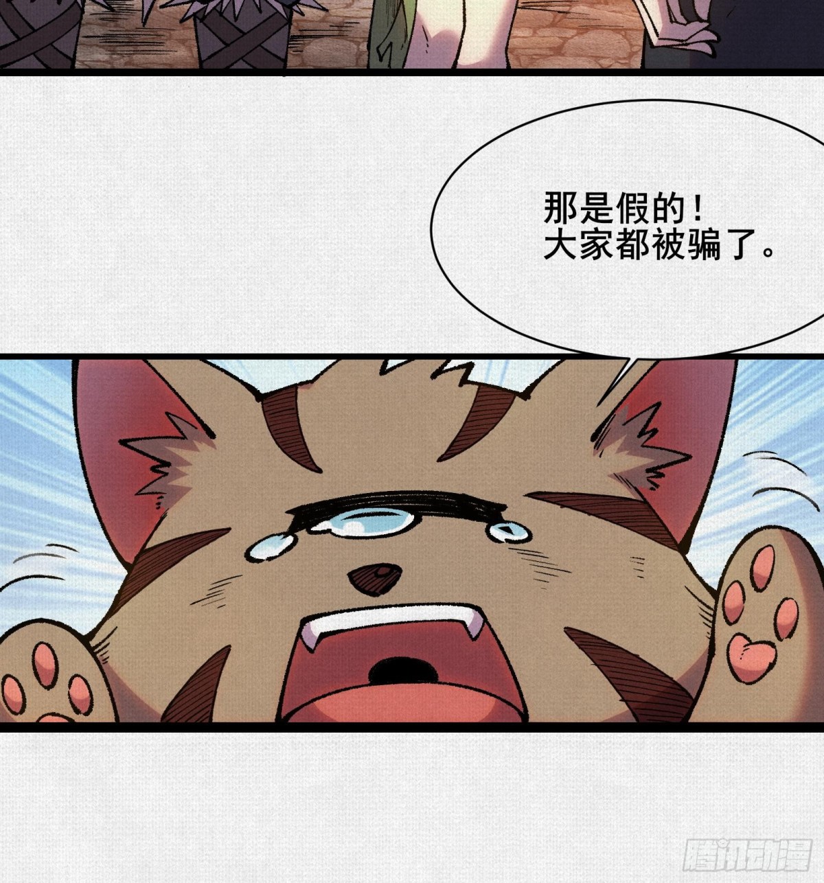 53狐仙危机(1/2)-第55话