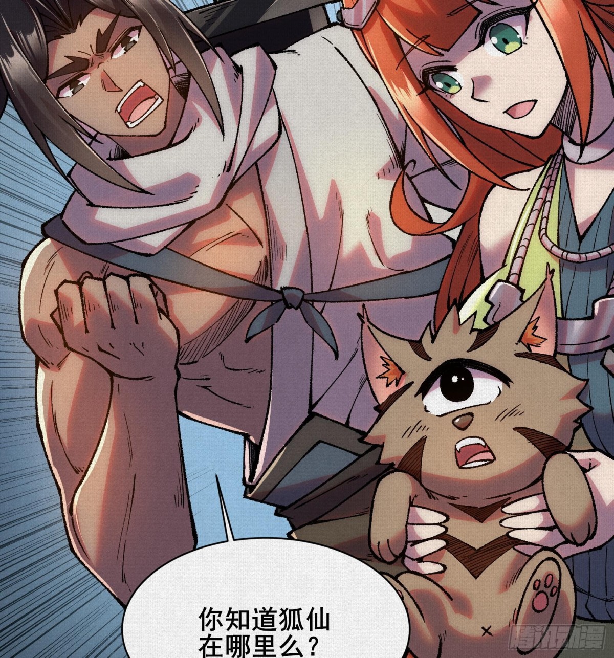 53狐仙危机(1/2)-第55话