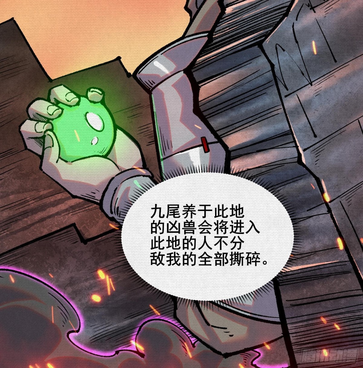 55禁地奇遇(1/2)-第57话