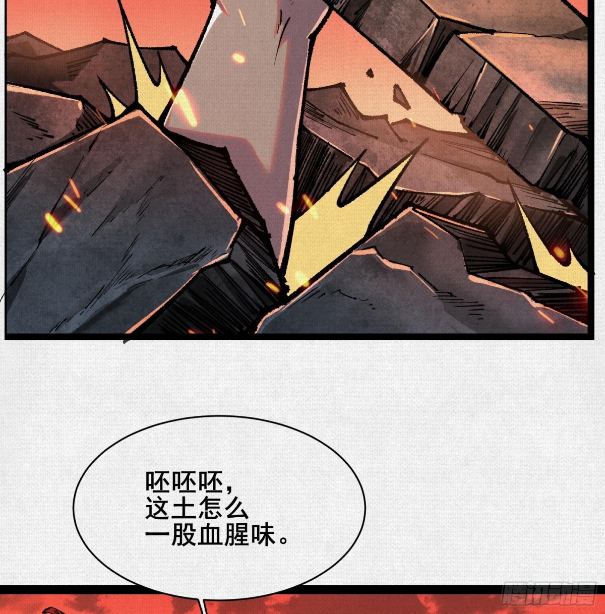 55禁地奇遇(1/2)-第57话
