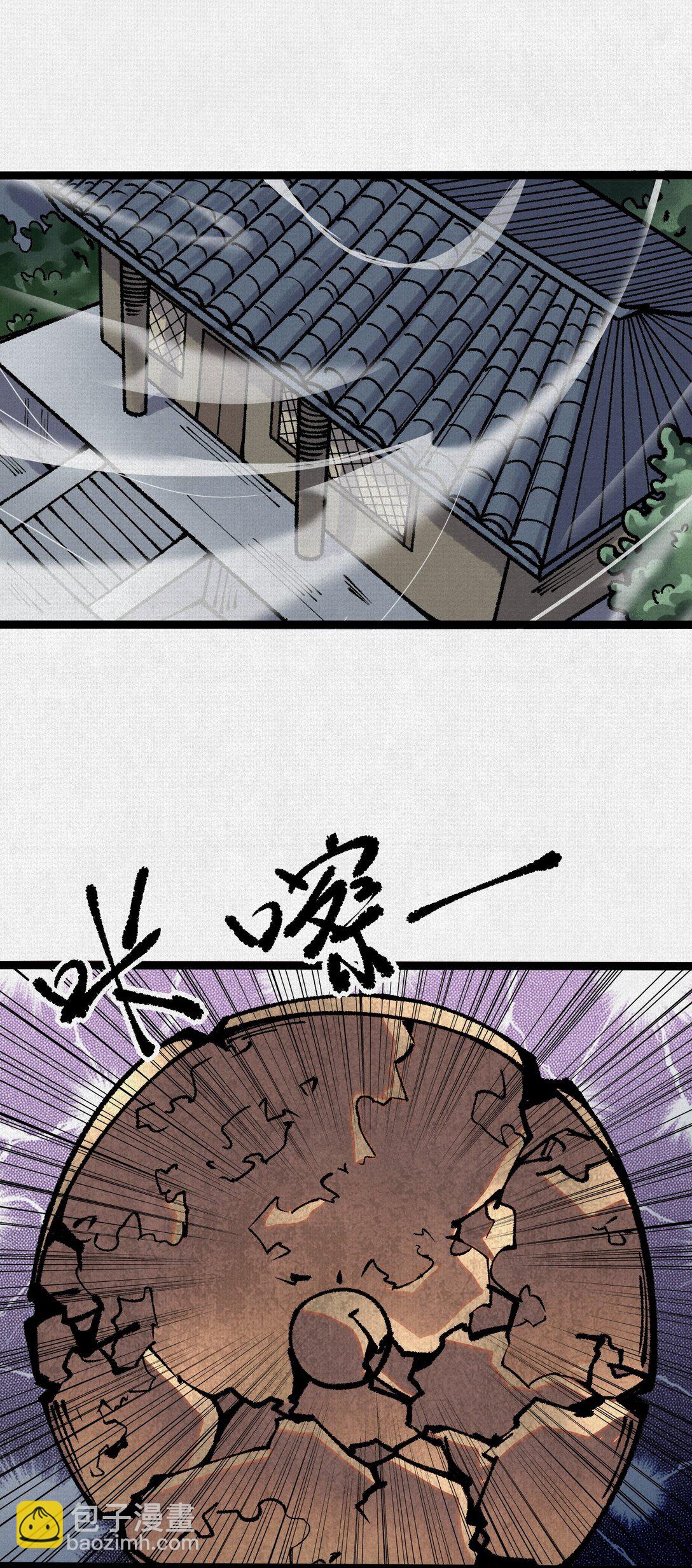 59 困兽迷途-第61话