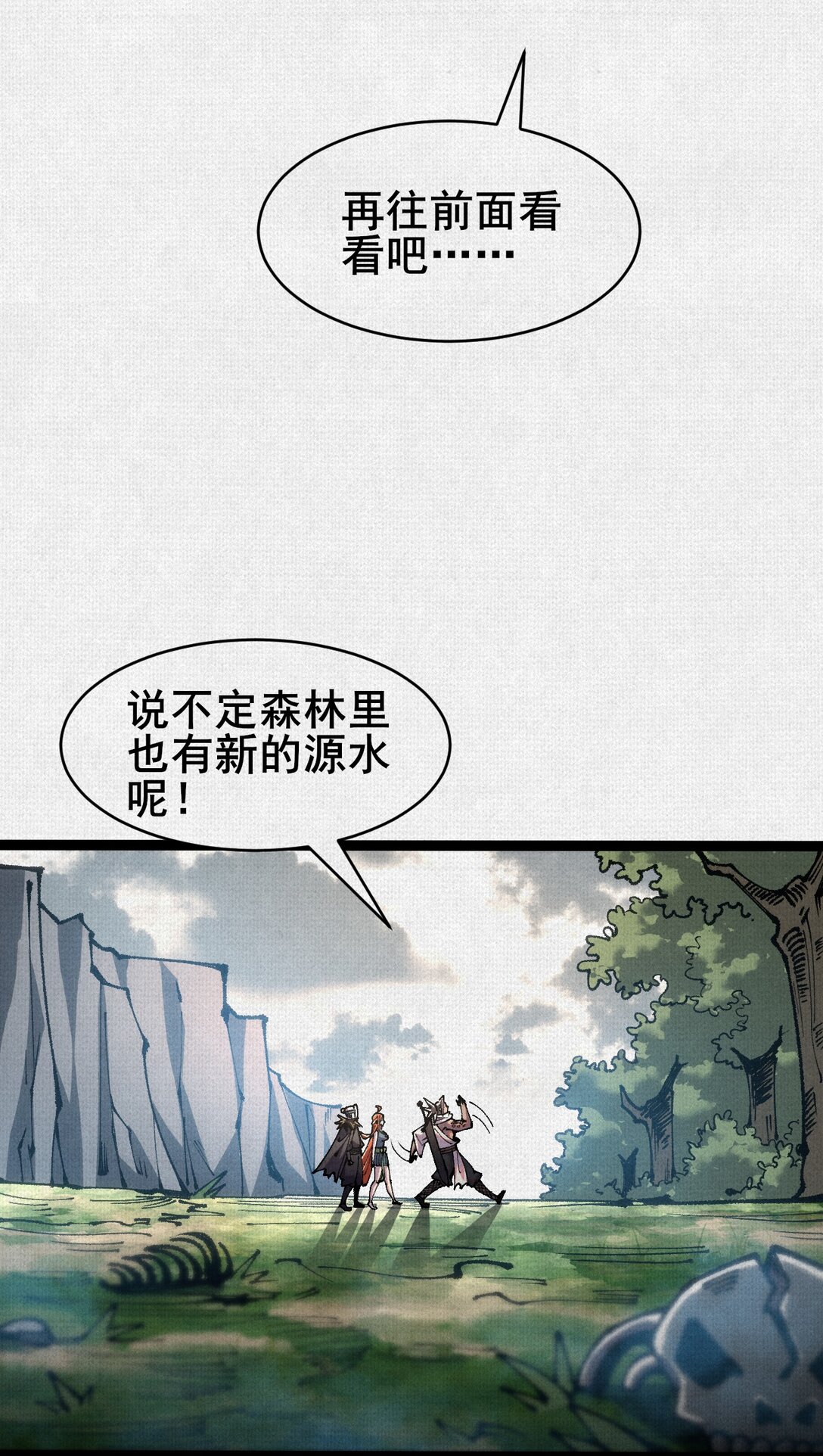 59 困兽迷途-第61话