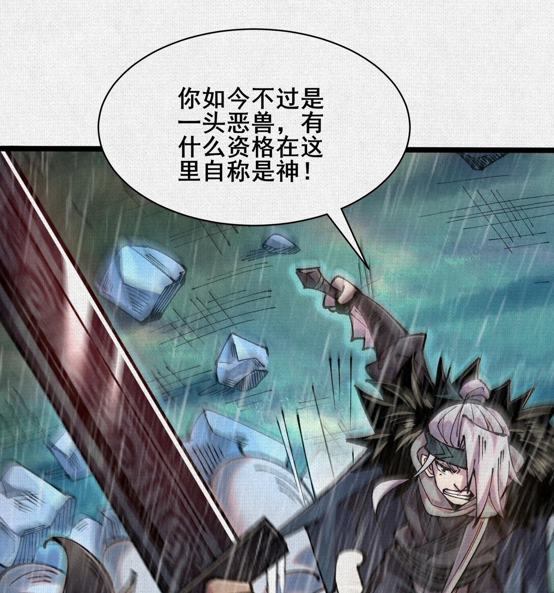 61 天地正义(1/2)-第63话