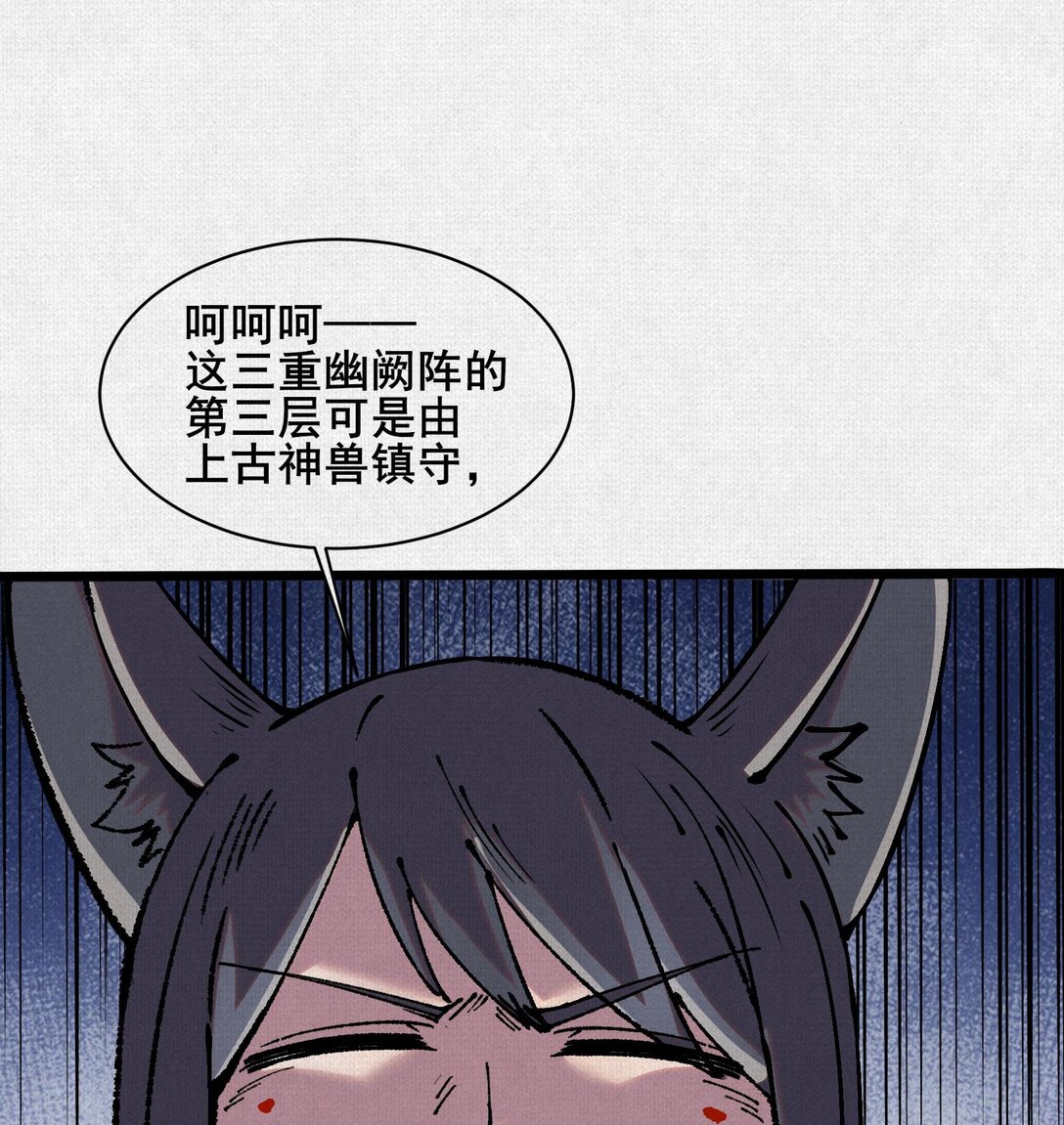 61 天地正义(1/2)-第63话