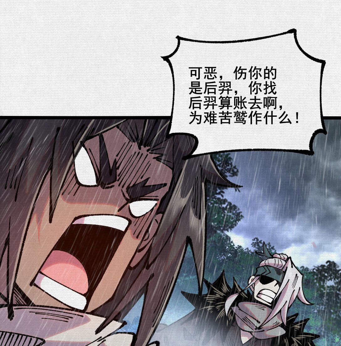61 天地正义(1/2)-第63话