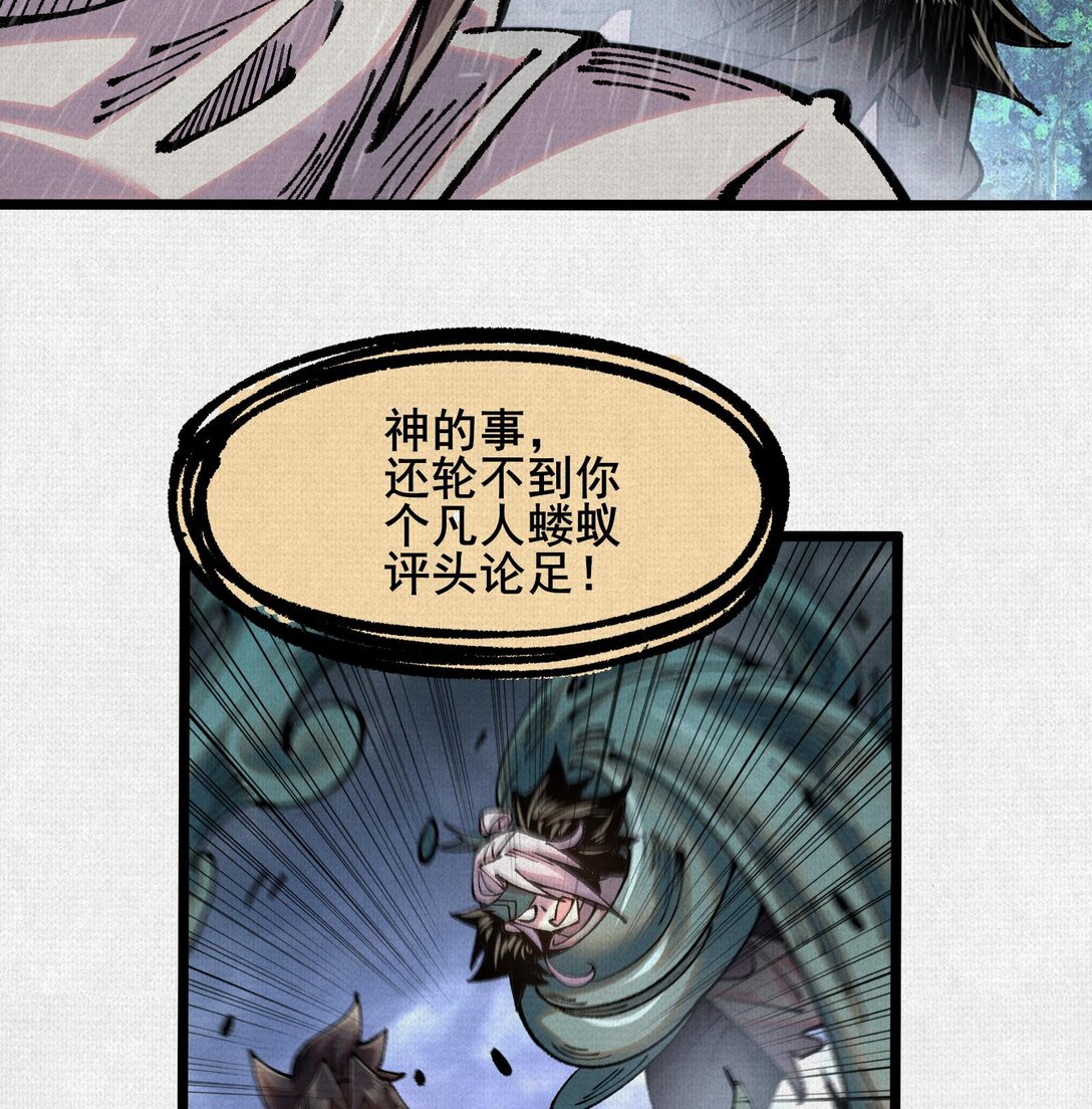 61 天地正义(1/2)-第63话