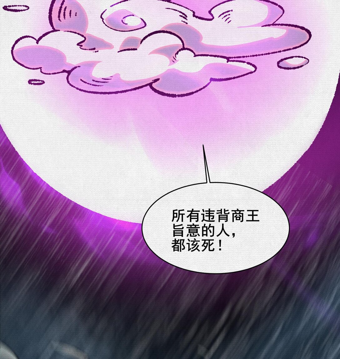 61 天地正义(1/2)-第63话