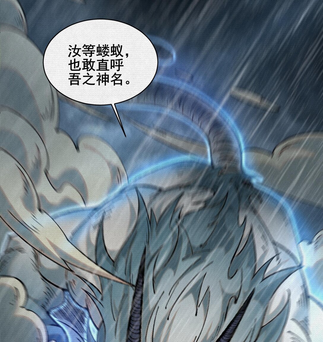 61 天地正义(1/2)-第63话
