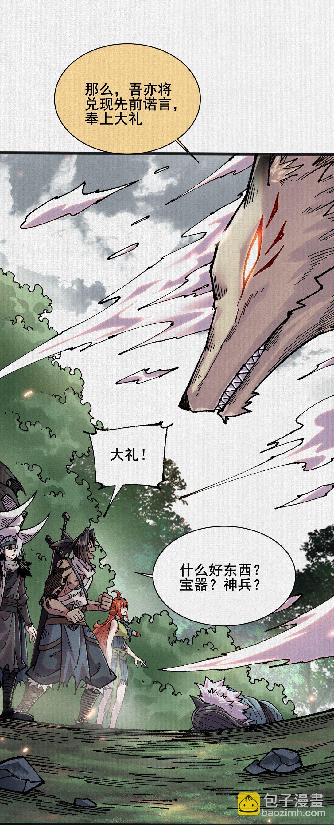63 古地重现(1/2)-第65话