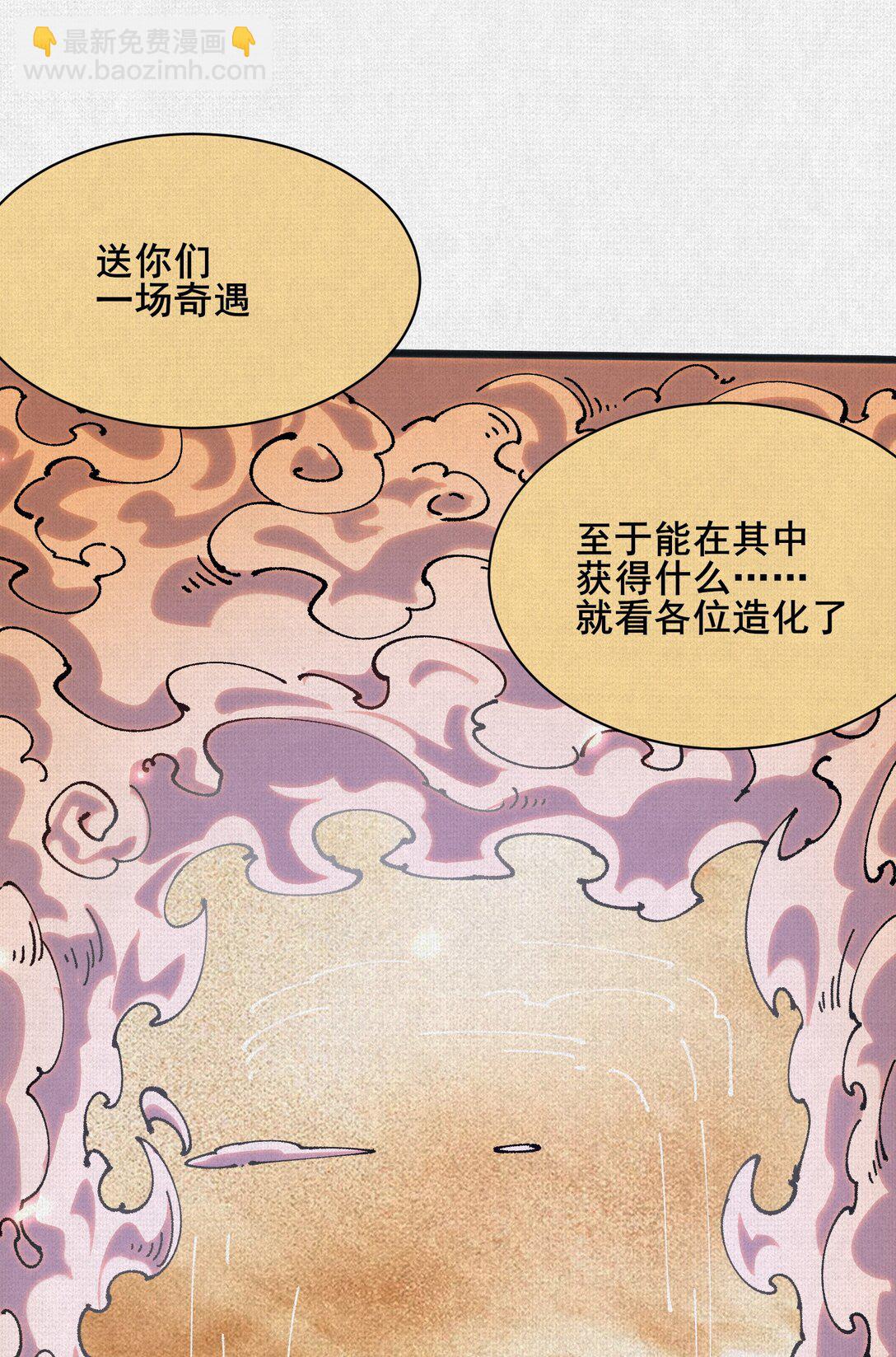 63 古地重现(1/2)-第65话