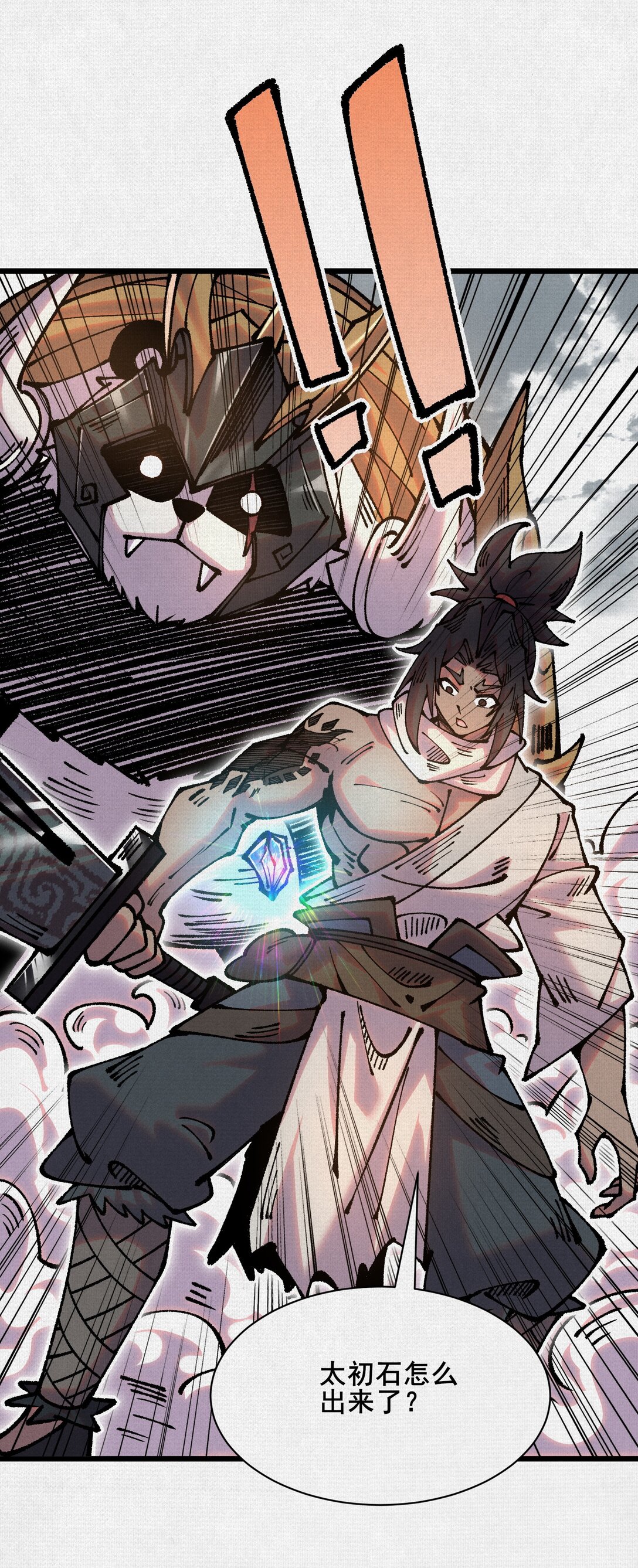 63 古地重现(1/2)-第65话