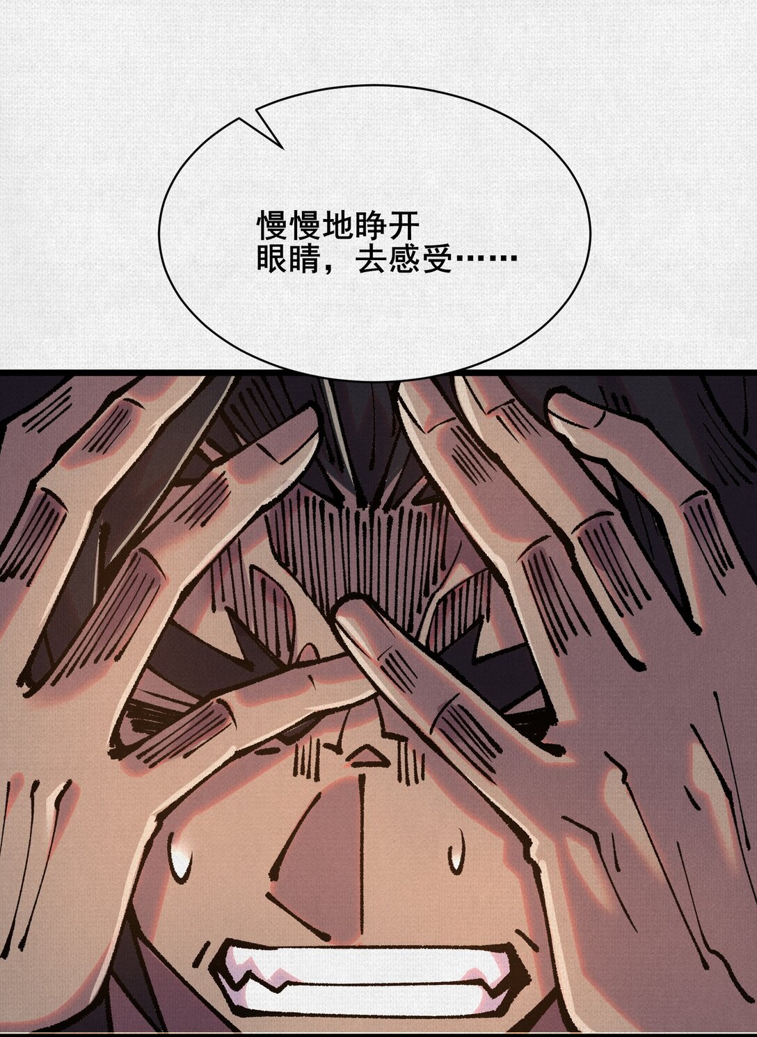 63 古地重现(1/2)-第65话
