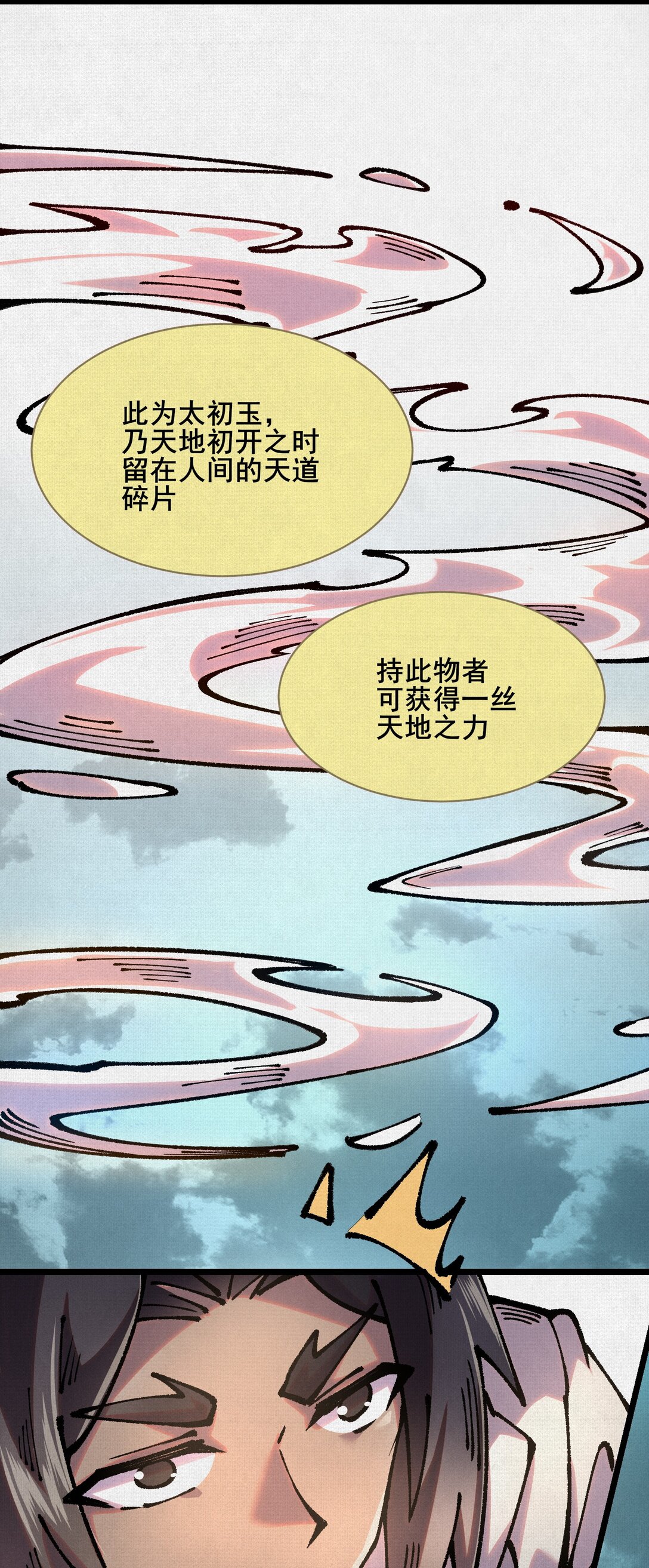 63 古地重现(1/2)-第65话