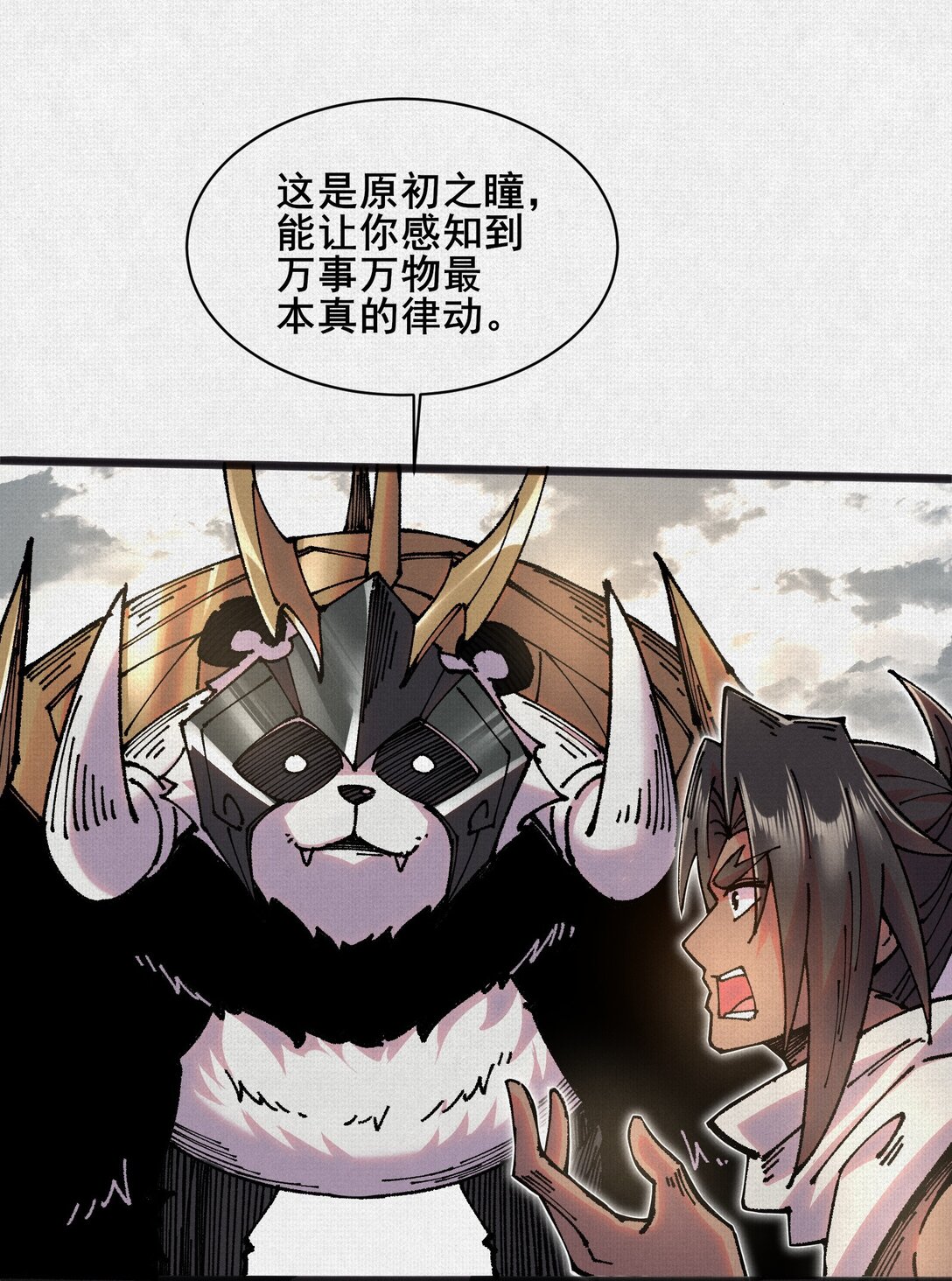 63 古地重现(1/2)-第65话
