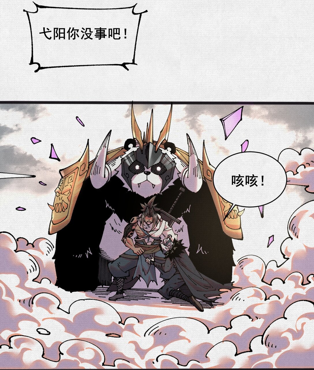 63 古地重现(1/2)-第65话