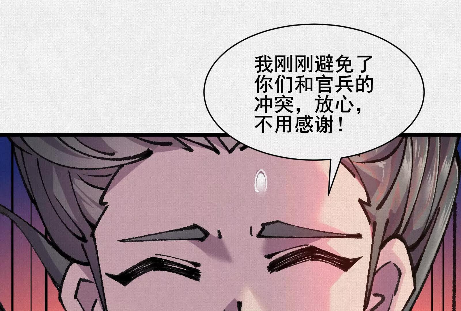 65 蓐收(1/4)-第67话