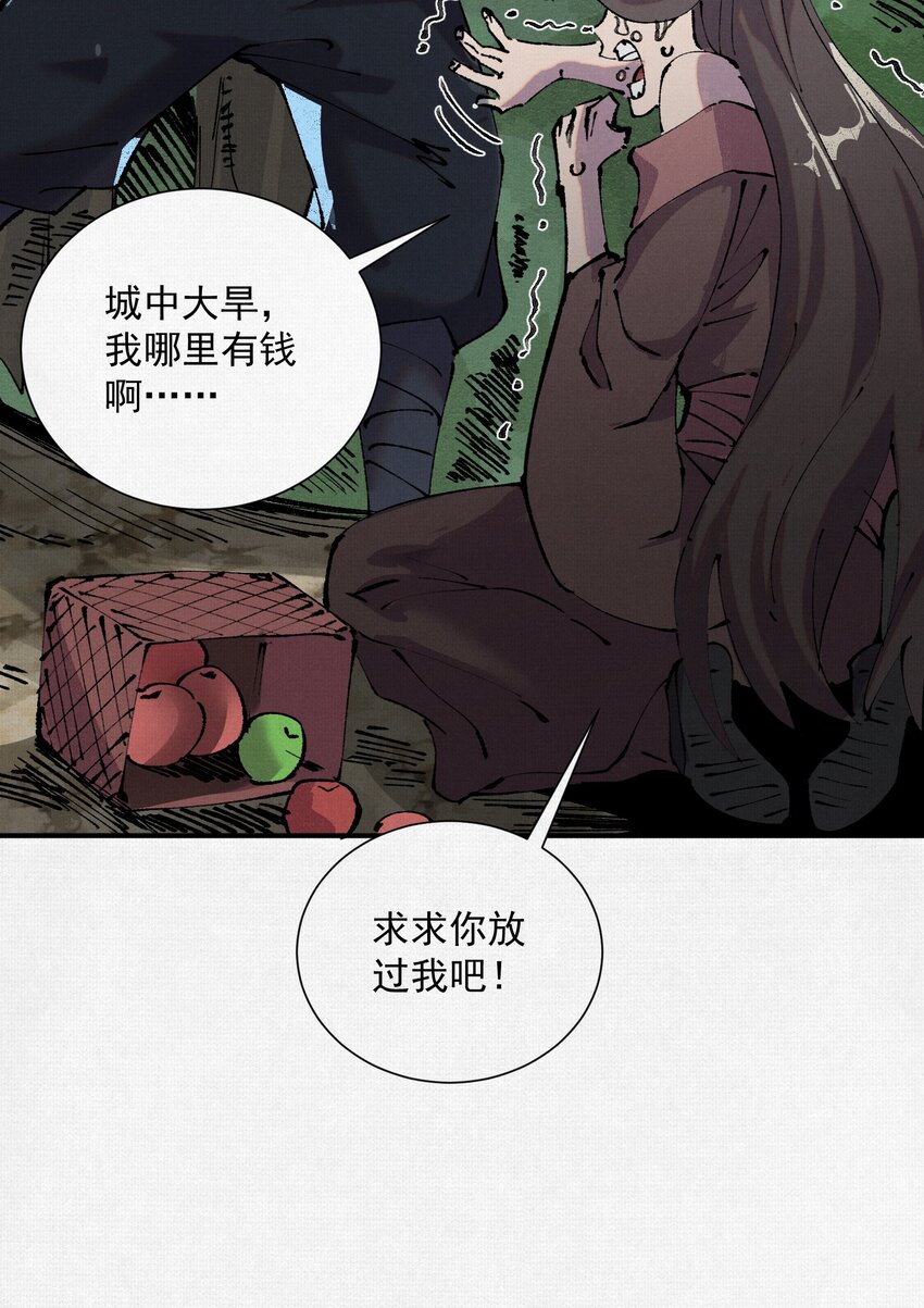06 呼唤蚩尤的少女！(1/2)-第7话