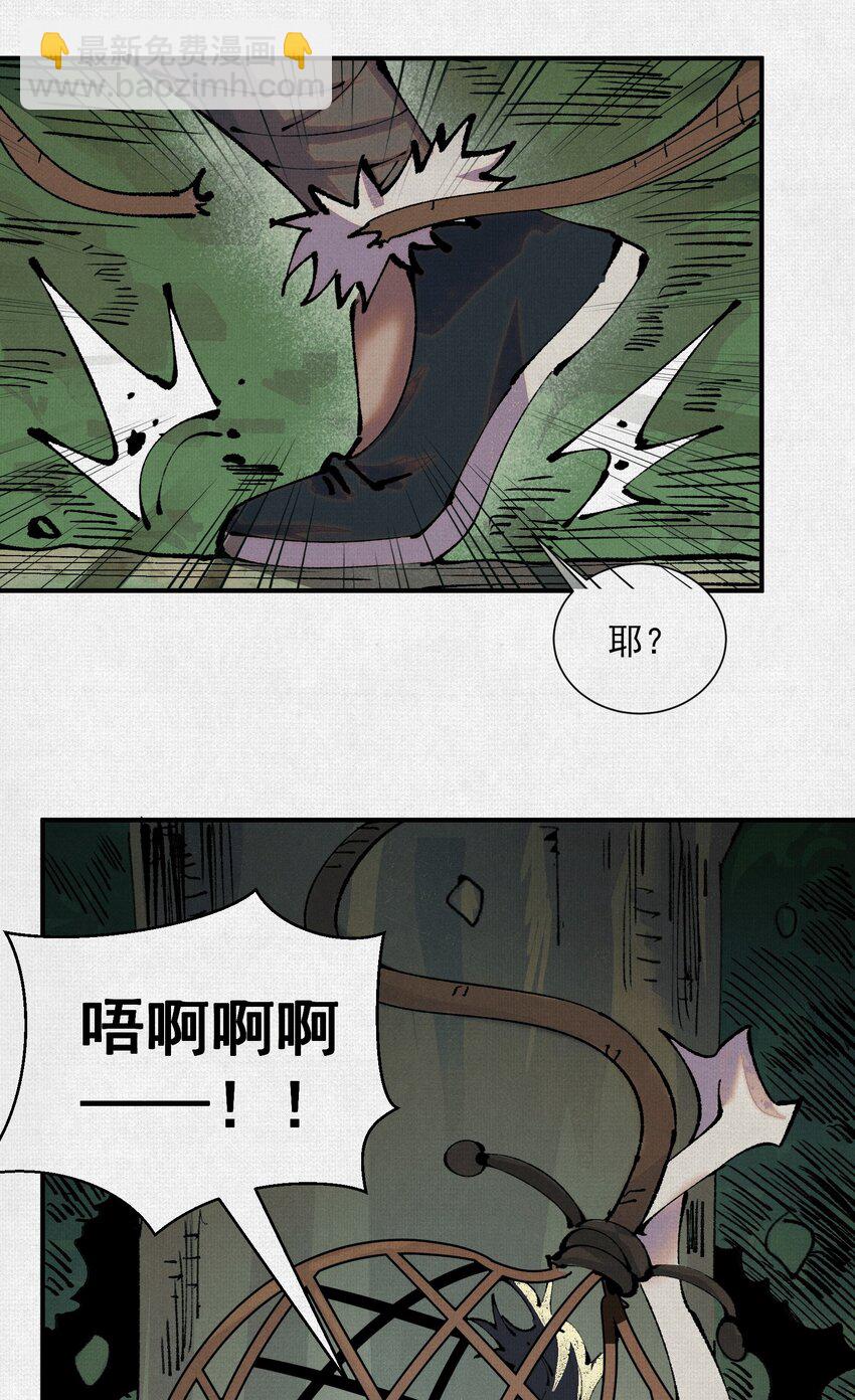 06 呼唤蚩尤的少女！(1/2)-第7话