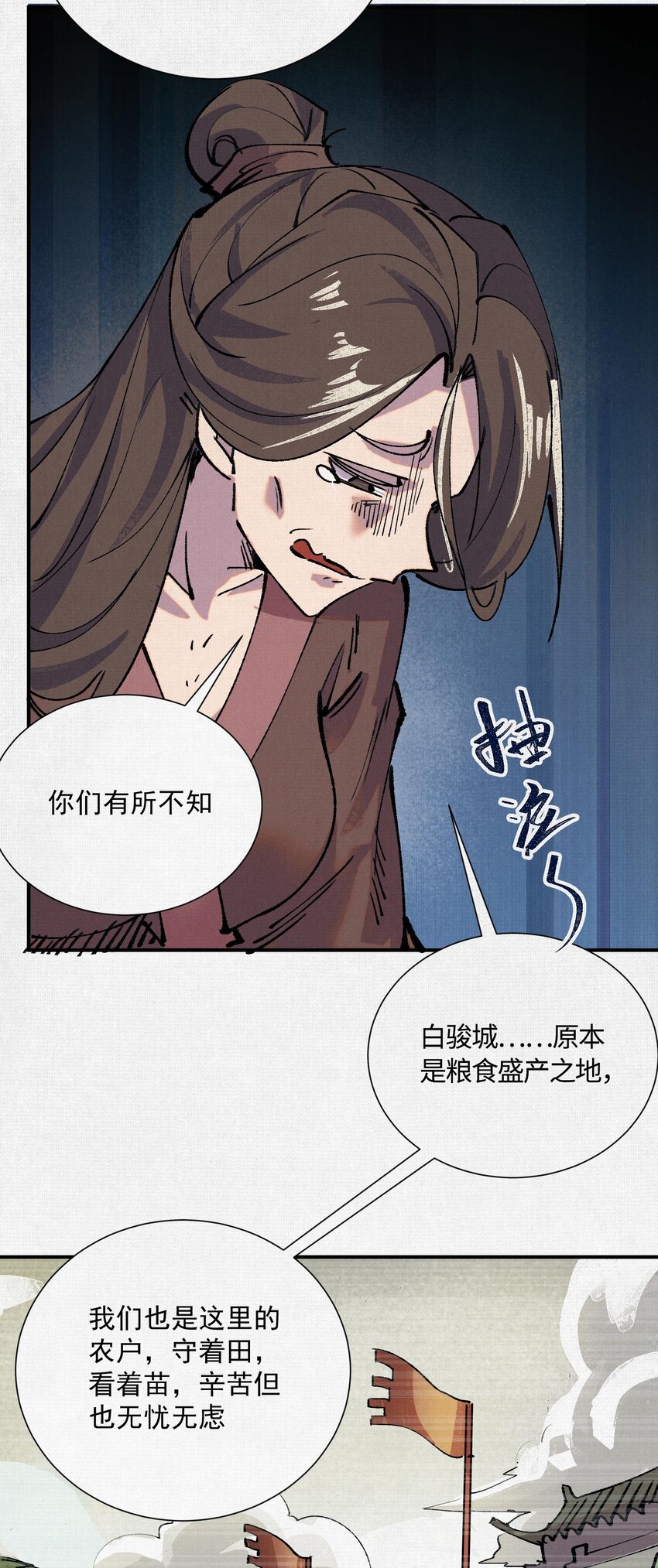 06 呼唤蚩尤的少女！(1/2)-第7话