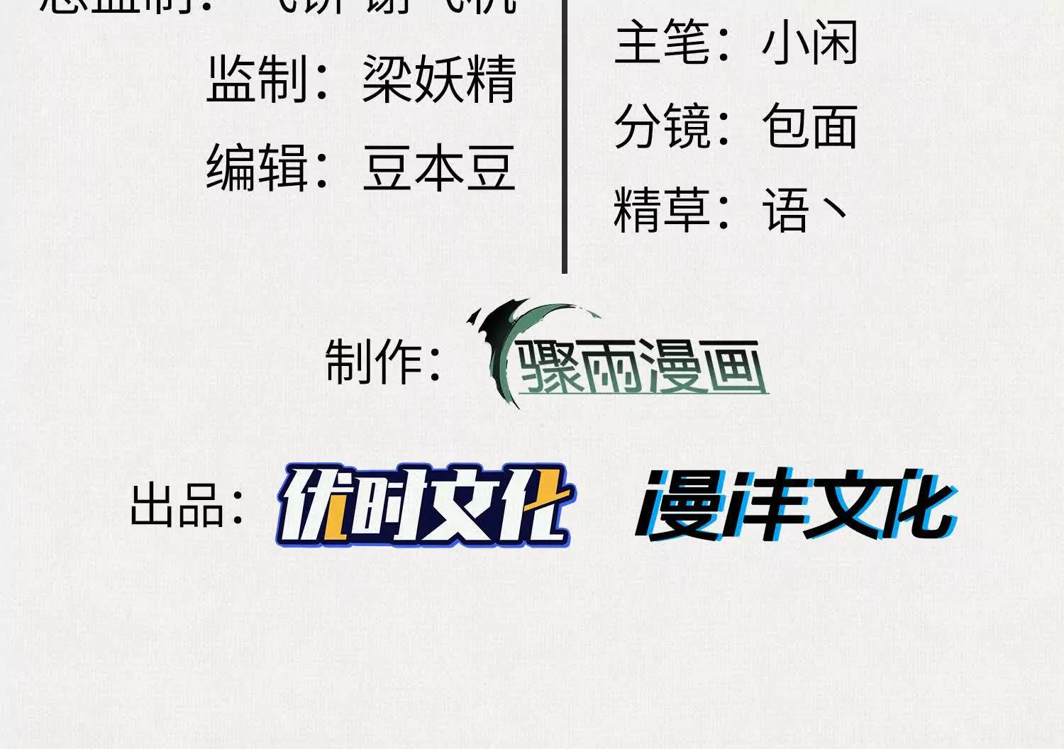 67 破阵(1/4)-第69话