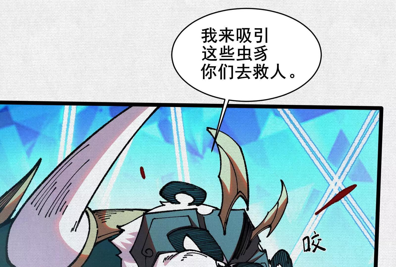 67 破阵(1/4)-第69话