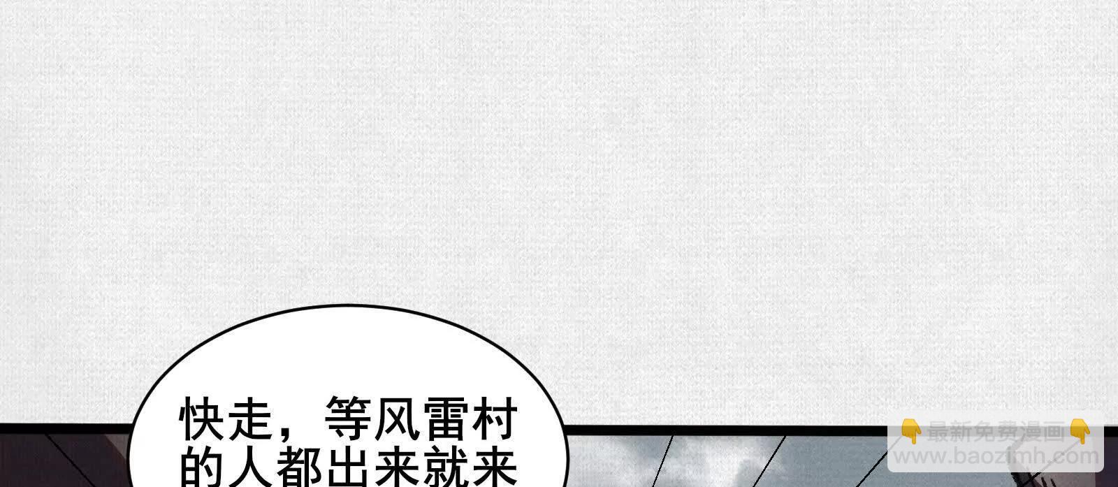 69 风雷祭品(1/3)-第71话