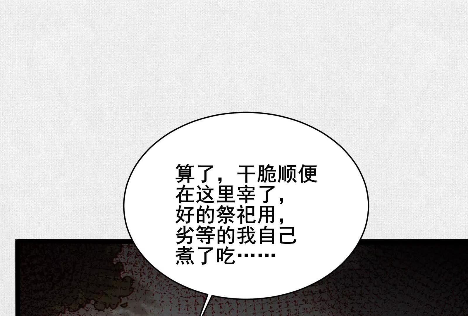 69 风雷祭品(1/3)-第71话