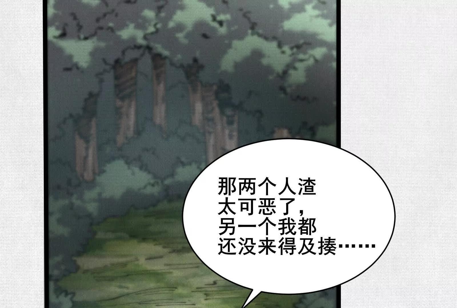 69 风雷祭品(1/3)-第71话