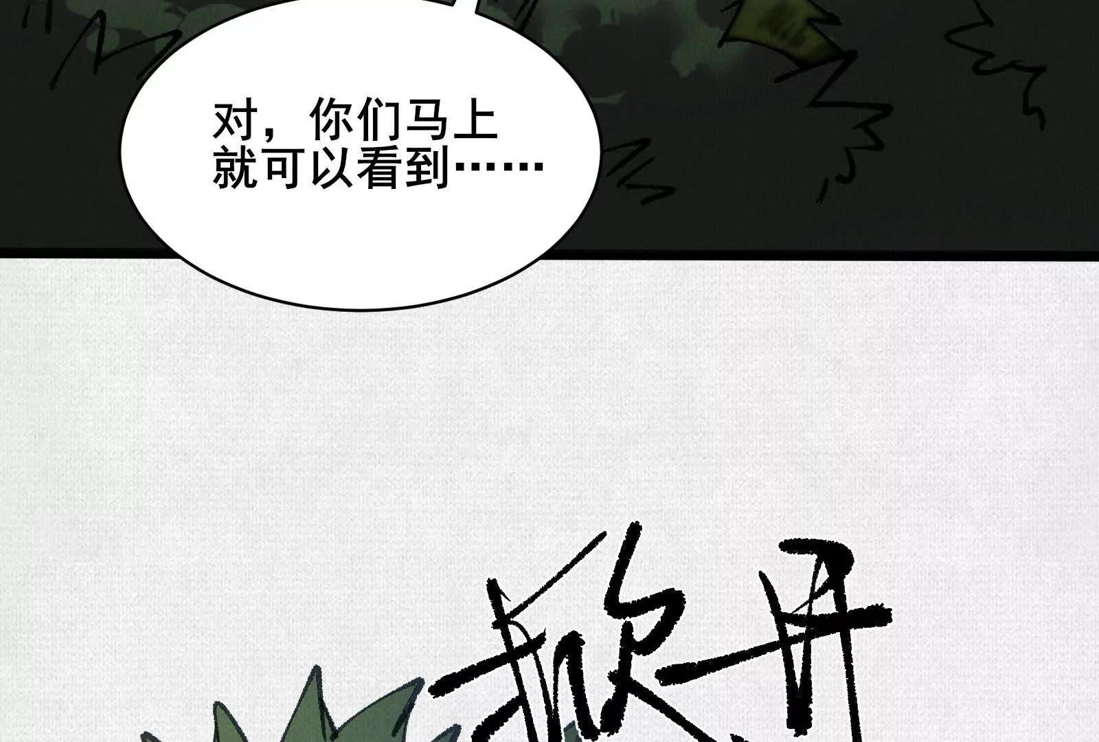 69 风雷祭品(1/3)-第71话