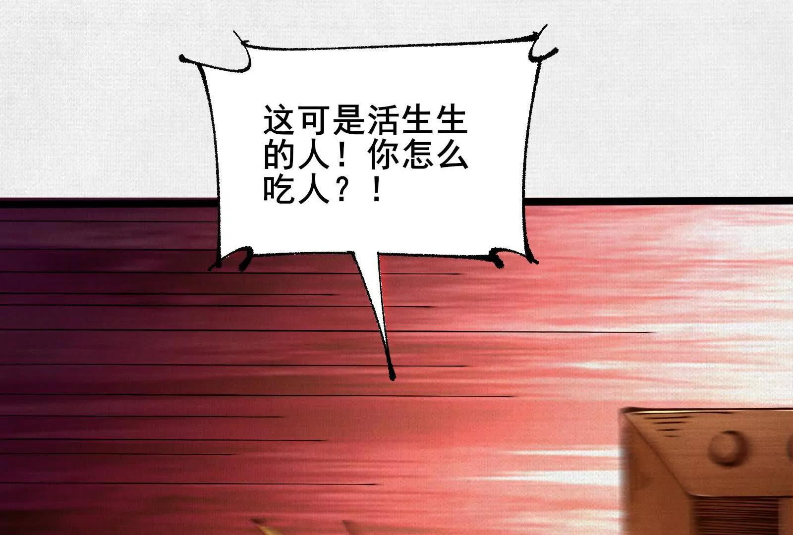 69 风雷祭品(1/3)-第71话