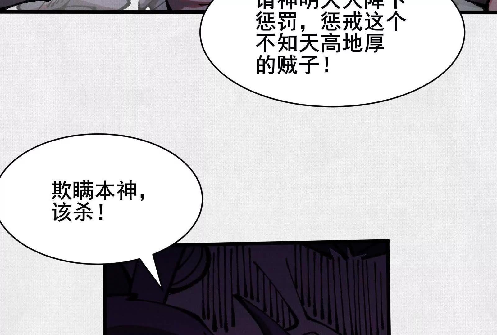 71 风雷二神(1/4)-第73话