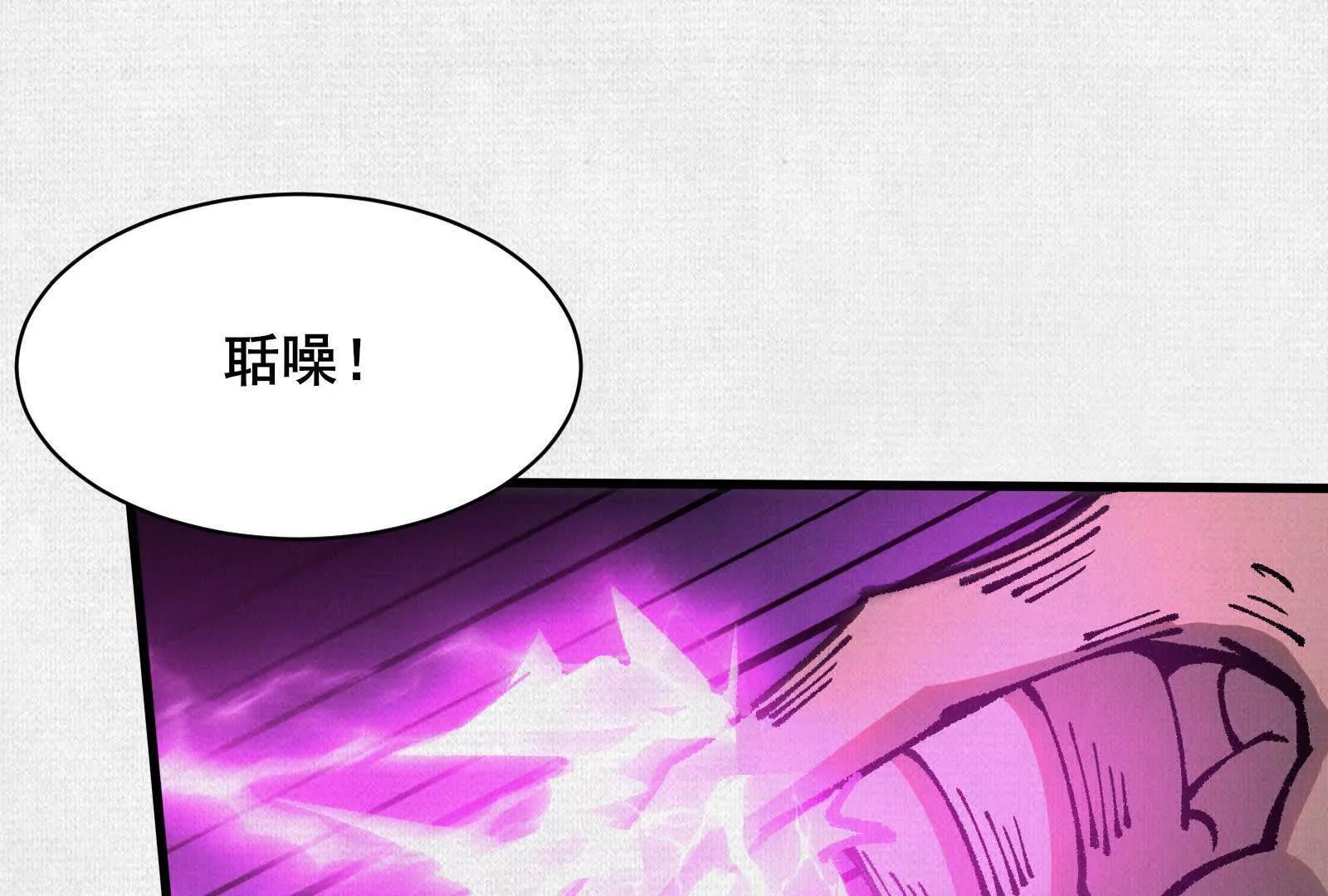 71 风雷二神(1/4)-第73话